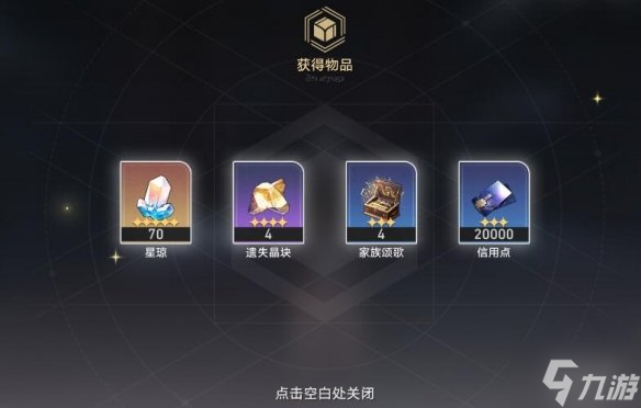 《崩坏星穹铁道》神奇扑满在哪里第六天通关流程 偷偷告诉你神奇扑满6怎么过关