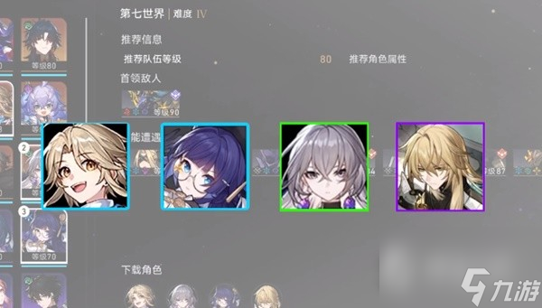 《崩坏星穹铁道》第七世界无脑打法教学