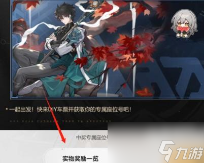 《崩坏星穹铁道》流光定影活动玩法