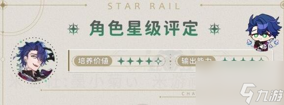 崩坏星穹铁道桑博技能是什么