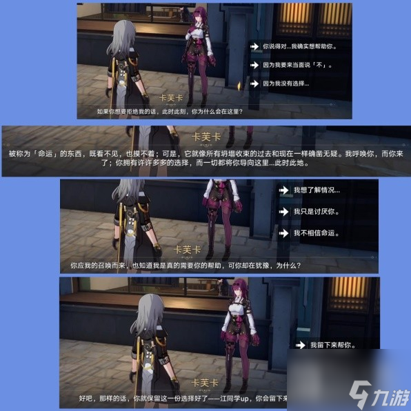 崩坏星穹铁道1.2陌生女人的来信任务攻略分享