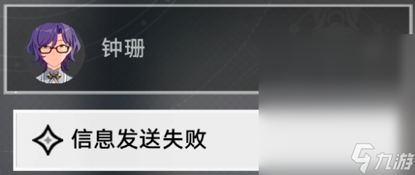 崩坏星穹铁道论迹不论心成就攻略