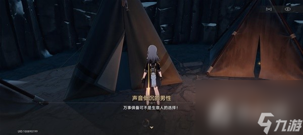 《崩坏星穹铁道》神奇扑满在哪里第6天攻略