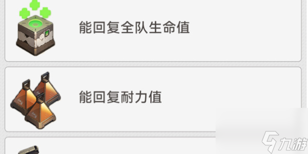 崩坏星穹铁道地城探宝第四遗迹-地城探宝第四遗迹深层通关攻略