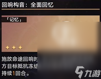 崩坏星穹铁道第七世界无脑打法教学