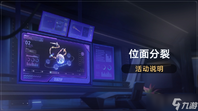 《崩坏星穹铁道》1.2双倍饰品活动时间介绍
