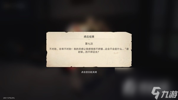 《崩坏星穹铁道》神奇扑满在哪里Day7怎么打
