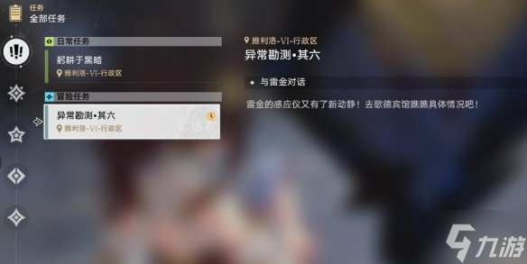 《崩坏星穹铁道》神奇扑满在哪里第六天通关流程 偷偷告诉你神奇扑满6怎么过关