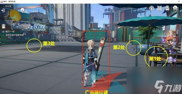 崩坏星穹铁道霜刃一试同行任务攻略