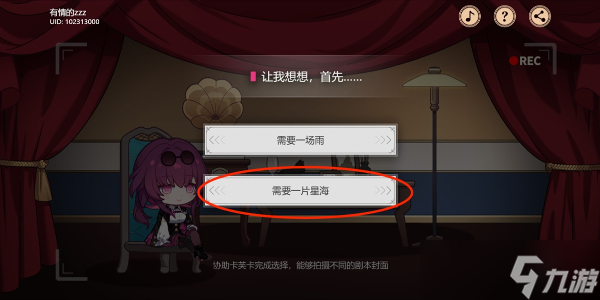 《崩坏星穹铁道》代号ACTION剧目二攻略