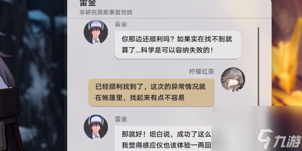 《崩坏；星穹铁道》神奇扑满第六天通关怎么玩