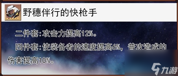 《崩坏星穹铁道》1.2卢卡全方位培养心得 卢卡遗器、光锥选择与配队推荐
