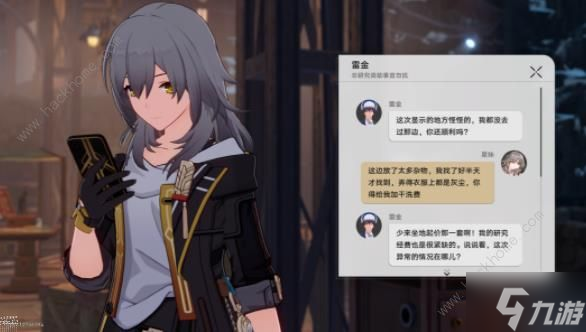 崩坏星穹铁道神奇扑满在哪里其5怎么过 神奇扑满在哪里第五天通关攻略