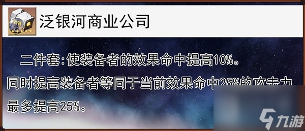 崩坏星穹铁道12卢卡全方位培养攻略