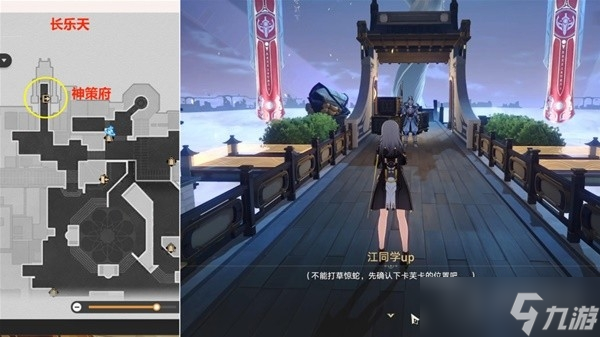 《崩坏星穹铁道》1.2陌生女人的来信任务方法