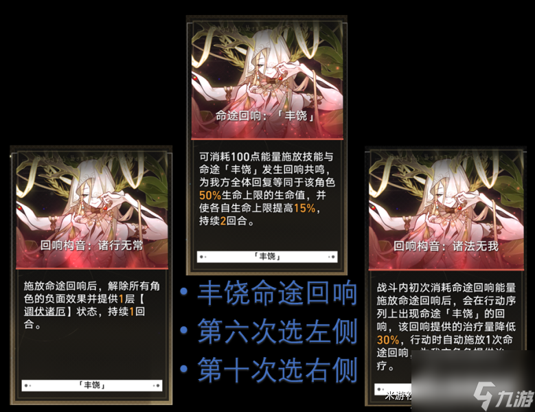《崩坏星穹铁道》模拟宇宙第七关怎么过