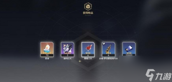 《崩坏星穹铁道》奇特扑满在哪里第三天应战攻略
