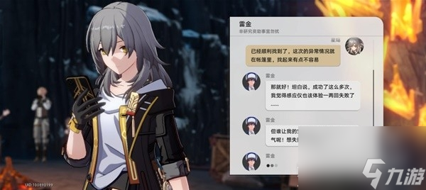 崩坏星穹铁道神奇扑满在哪里第6天攻略