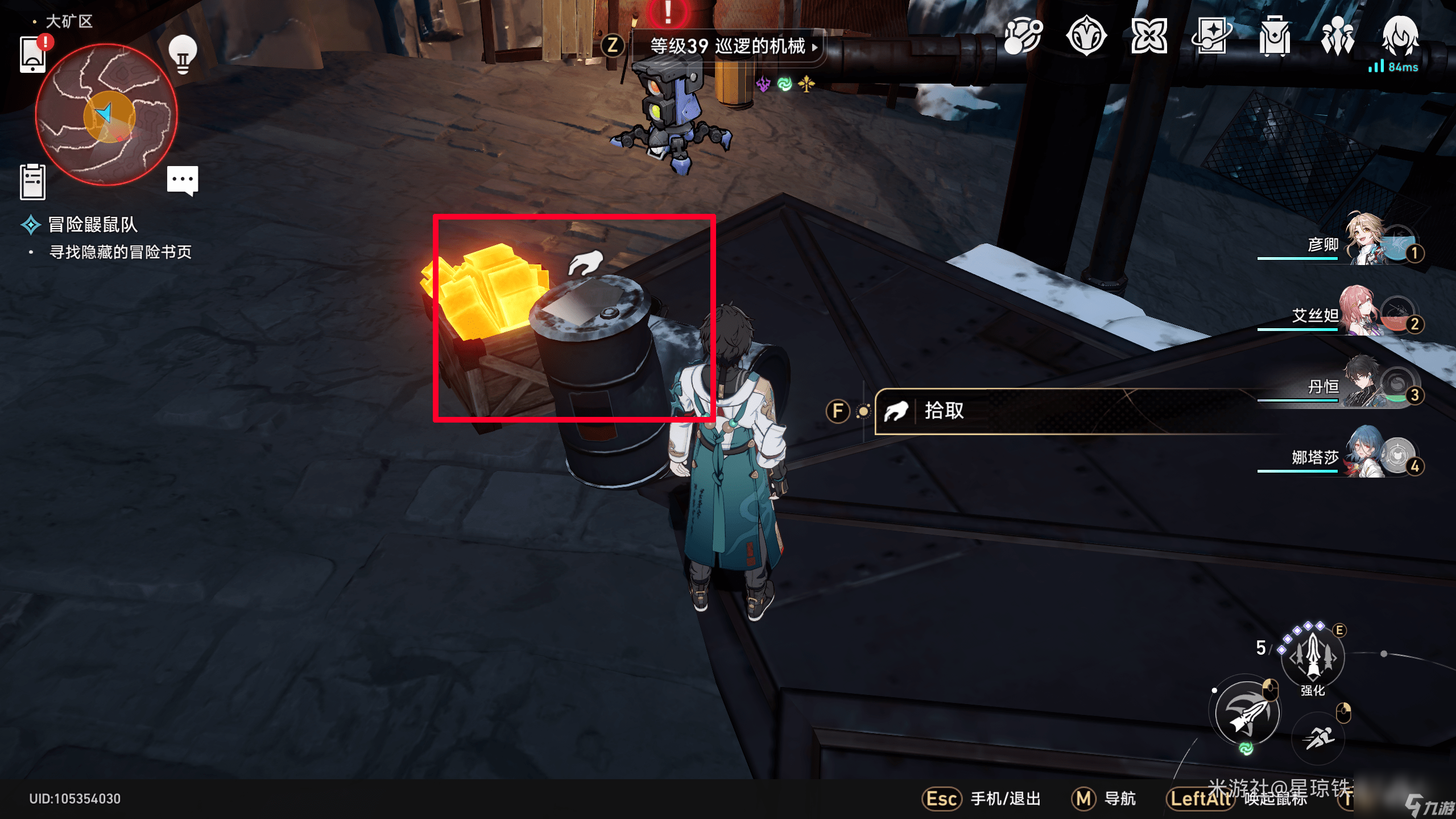 崩坏星穹铁道冒险鼹鼠队隐藏的4个宝箱怎么完成_崩坏星穹铁道冒险鼹鼠队隐藏的4个宝箱超详细攻略