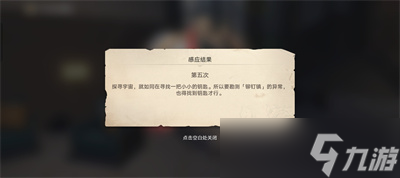 《崩坏星穹铁道》神奇扑满在哪里第五关通关方法分享
