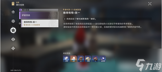 崩坏星穹铁道怎么快速提升开拓等级 崩坏星穹铁道快速提升开拓等级方法