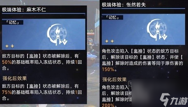 崩坏星穹铁道第七世界第三难度通关技巧 崩铁模拟宇宙丰饶神鹿怎么打