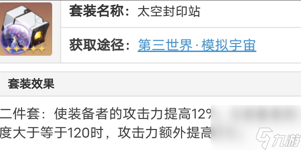 崩坏星穹铁道卡芙卡遗器推荐-崩坏星穹铁道卡芙卡遗器怎么搭配