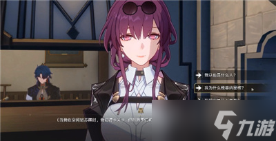 《崩坏星穹铁道》卡芙卡真假回答真心话游戏答案分享