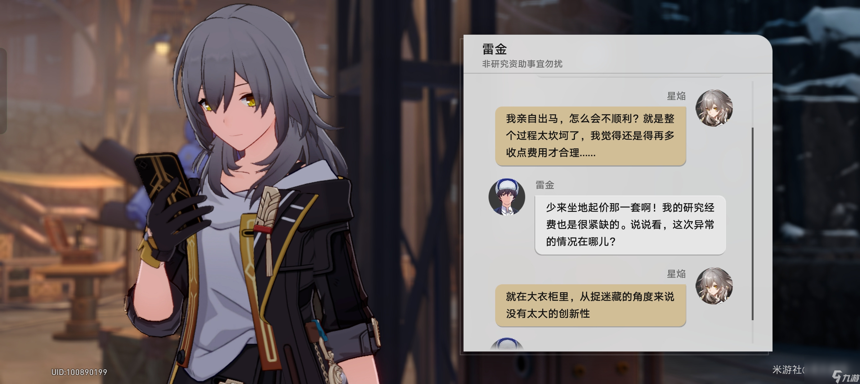 《崩坏：星穹铁道》神奇扑满在哪里第五关通关怎么玩