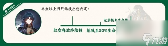 《崩坏星穹铁道》1.2版刃技术解析 刃有什么技术？
