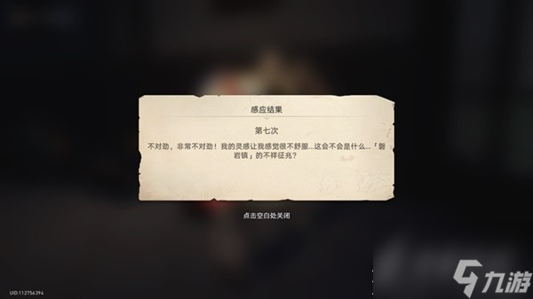 崩坏星穹铁道神奇扑满在哪里day7打法指南