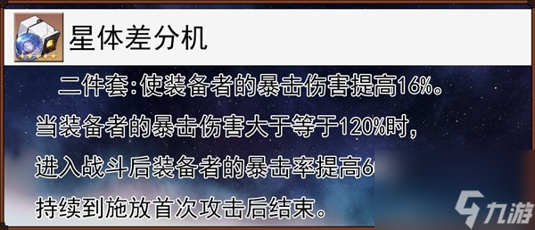 《崩坏星穹铁道》1.2卢卡全方位培养心得 卢卡遗器、光锥选择与配队推荐