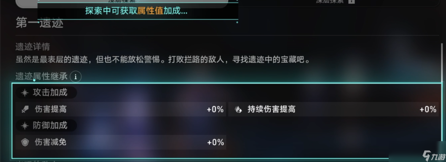崩坏星穹铁道地城探宝活动玩法介绍