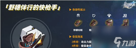 崩坏星穹铁道银狼带什么遗物比较好 崩坏星穹铁道银狼遗器推荐
