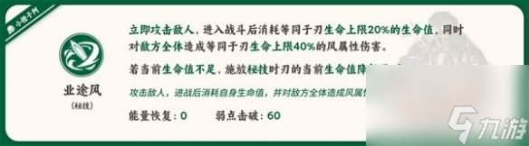 《崩坏星穹铁道》1.2版刃技术解析 刃有什么技术？
