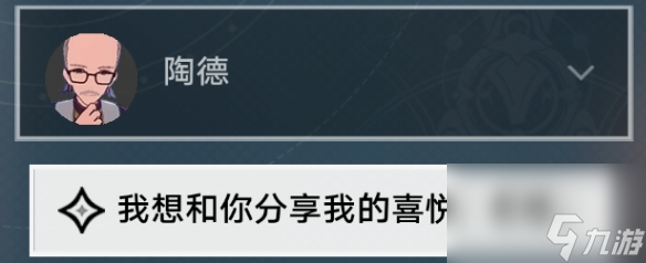 《崩坏：星穹铁道》学术研究续流程怎么玩