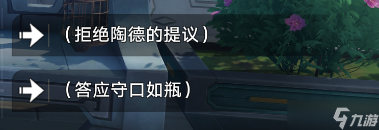 崩坏星穹铁道学术研究续任务在哪接取