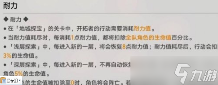 崩坏星穹铁道地城探宝活动怎么玩