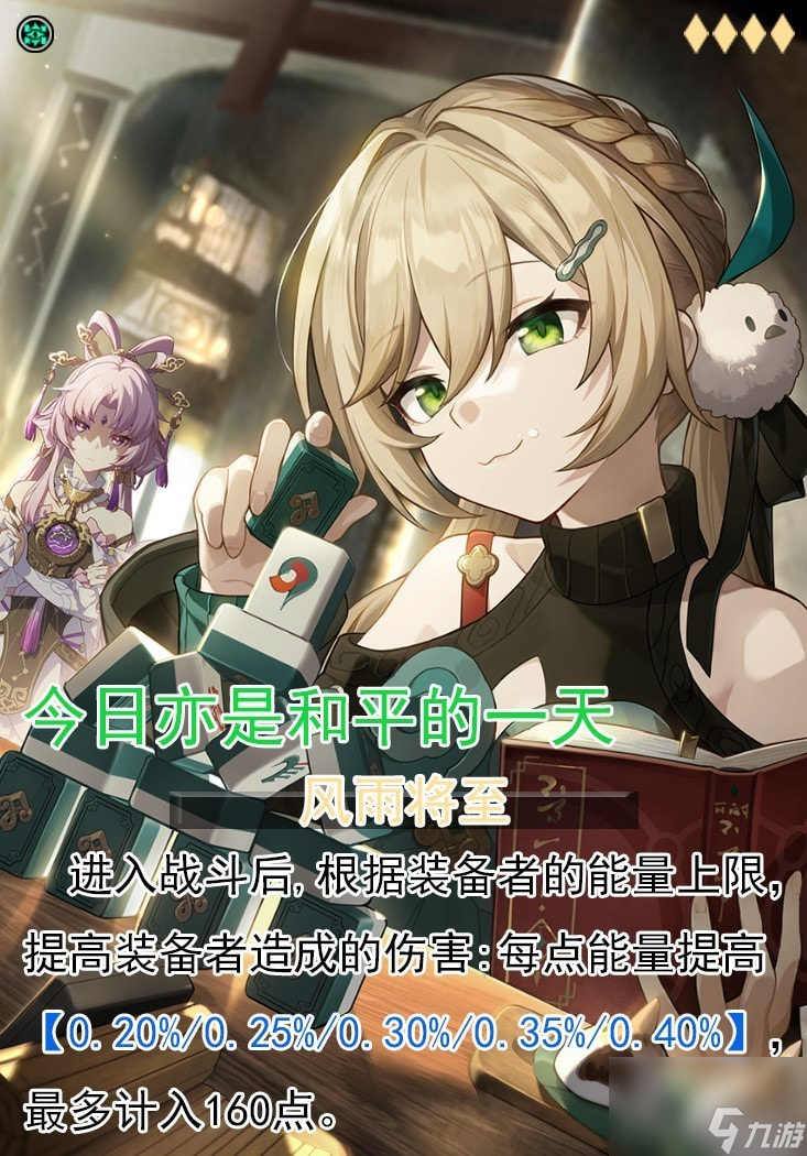 《崩坏星穹铁道》黑塔全面培养攻略 黑塔技能与出装、队伍搭配详解