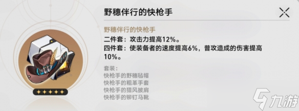 《崩坏星穹铁道》卡芙卡选什么遗器 星穹铁道卡芙卡遗器词条推荐