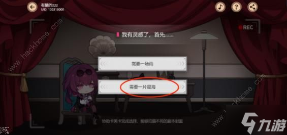 崩坏星穹铁道代号ACTION结局大全：全剧目解锁总汇