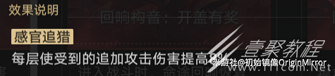 《崩坏星穹铁道》模拟宇宙第七关怎么过