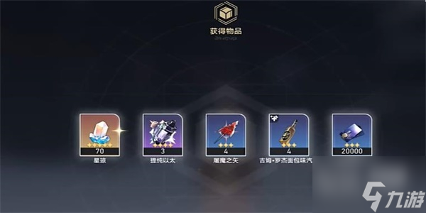 崩坏星穹铁道异常勘探其三任务攻略分享