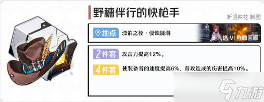 崩坏星穹铁道饮月君遗器搭配
