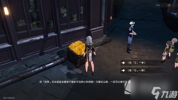 《崩坏星穹铁道》神奇扑满在哪里Day7怎么打