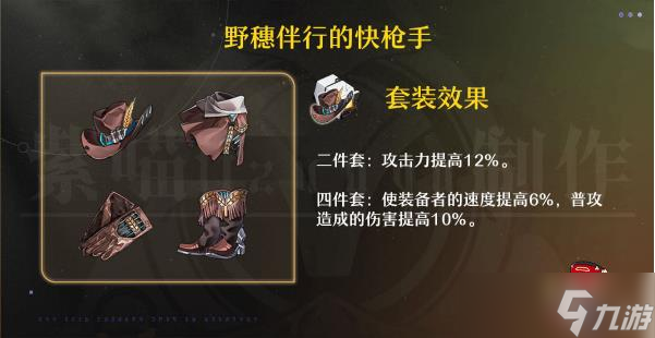 《崩坏星穹铁道》卡芙卡遗器推荐攻略 卡芙卡遗器主副词条优先级详解