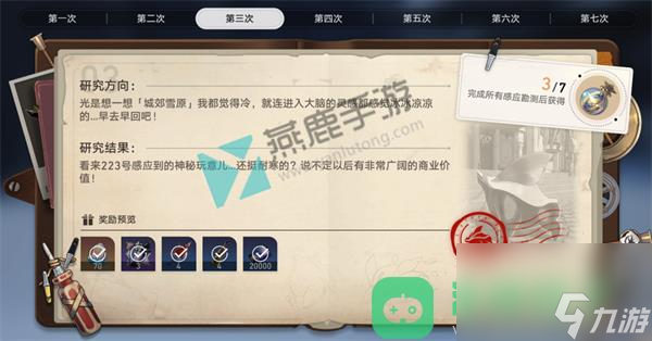 崩坏星穹铁道神奇扑满在哪里第三次图文攻略_神奇扑满在哪里第三次攻略