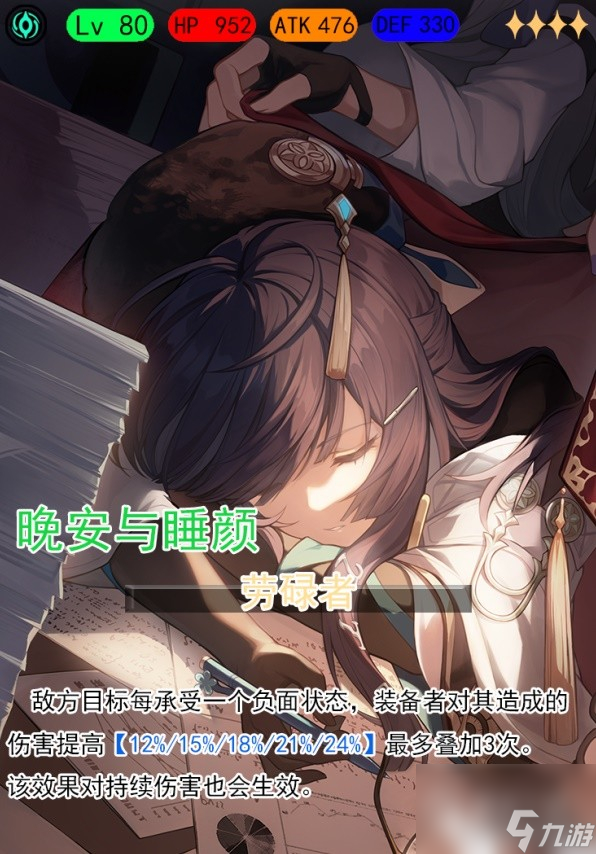 《崩坏星穹铁道》卡芙卡全方位培养心得详情