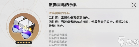 《崩坏星穹铁道》卡芙卡选什么遗器 星穹铁道卡芙卡遗器词条推荐