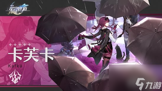 崩坏星穹铁道卢卡队伍搭配选择推荐 崩坏星穹铁道卢卡队伍该怎么选择搭配